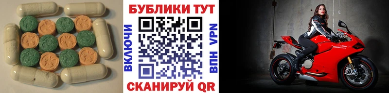 Экстази XTC  Сельцо 